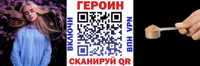 Героин Heroin  Афипский 